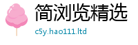 2025新奥天天开好彩开奖结果并2025新澳门2025免费原料